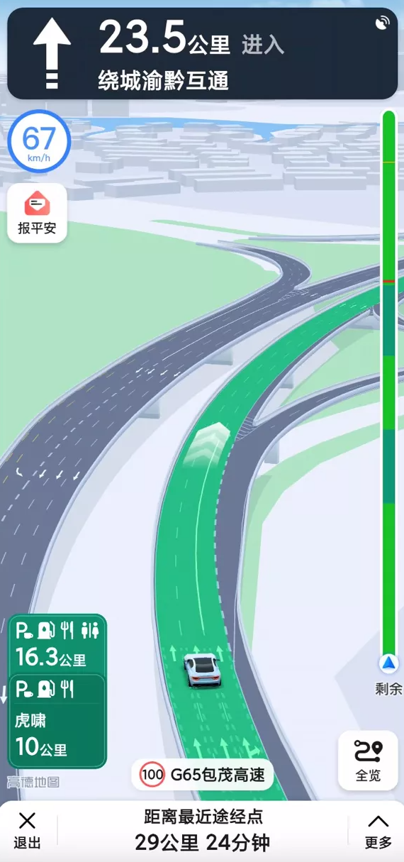苹果 iPhone 6s Plus 已支持高德地图最新版本车道级导航